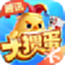 騰訊大摜蛋
