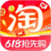 淘寶桌面版