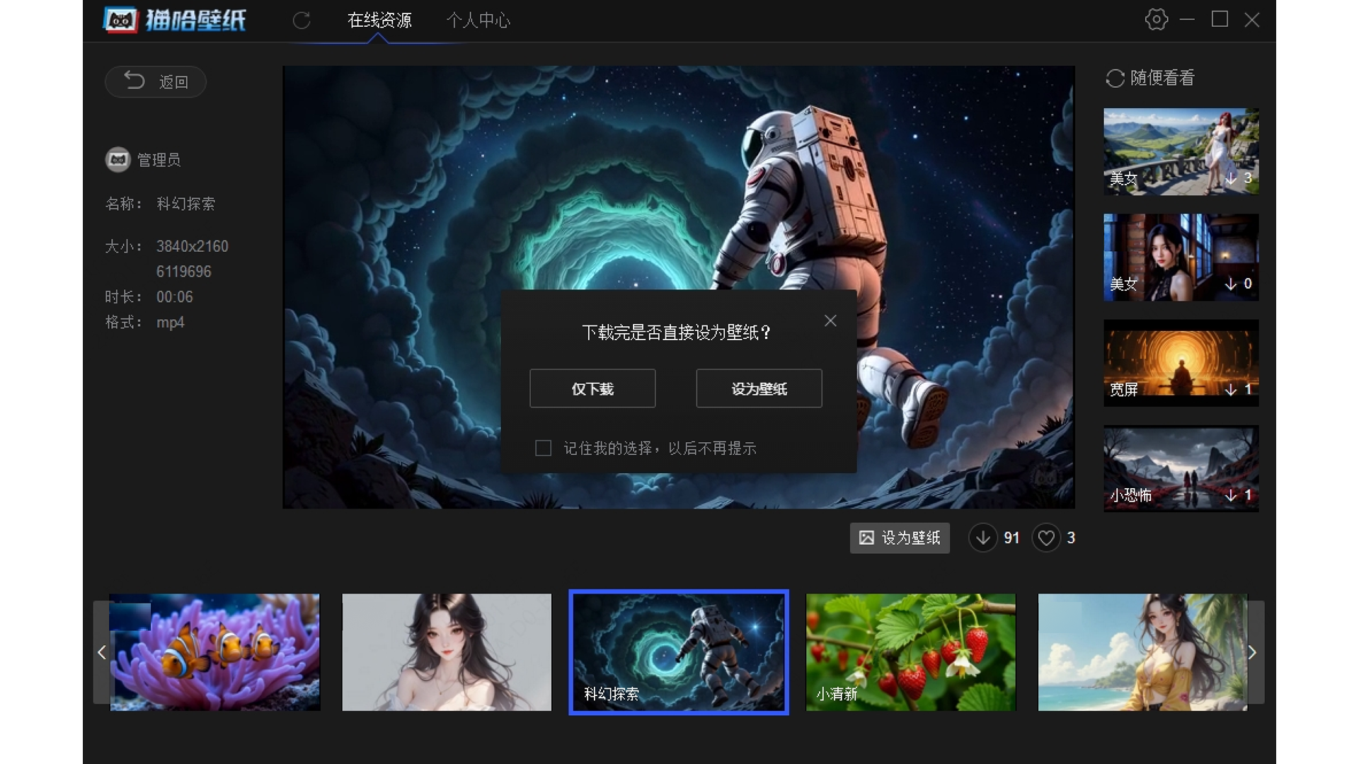 猫哈壁纸