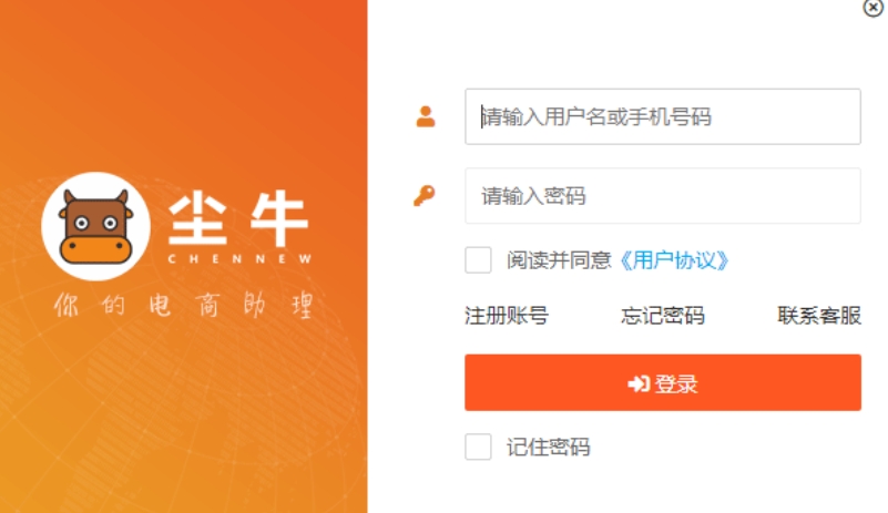 尘牛下载
