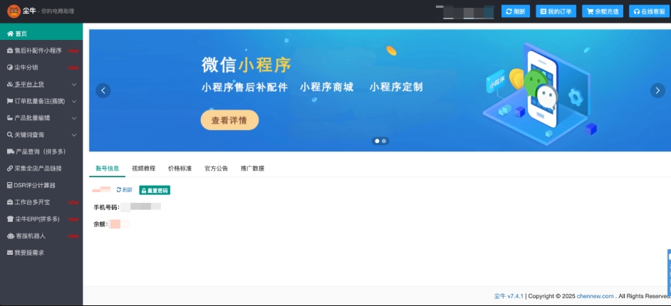 尘牛下载