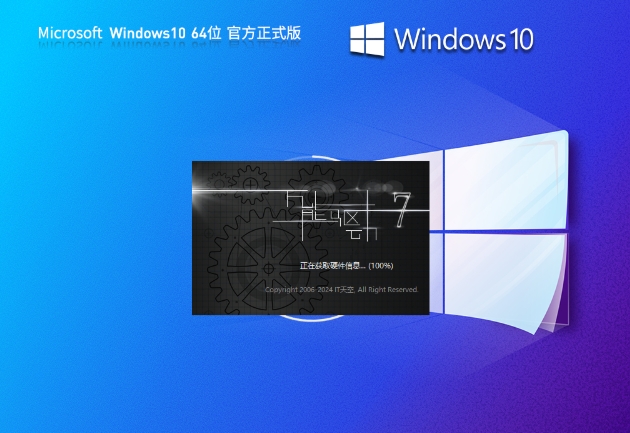 Windows 10 22H2 19045.5965 X64 专业版截图