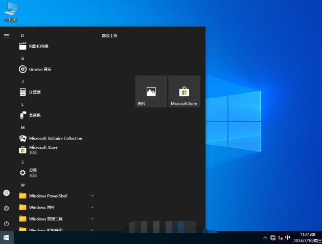 Lenovo联想 Win10 X64 万能专业版截图