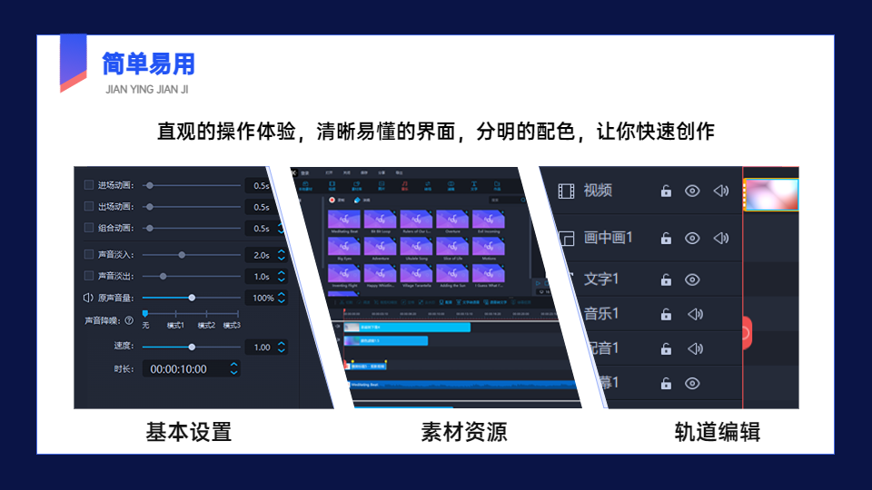 小剪剪辑