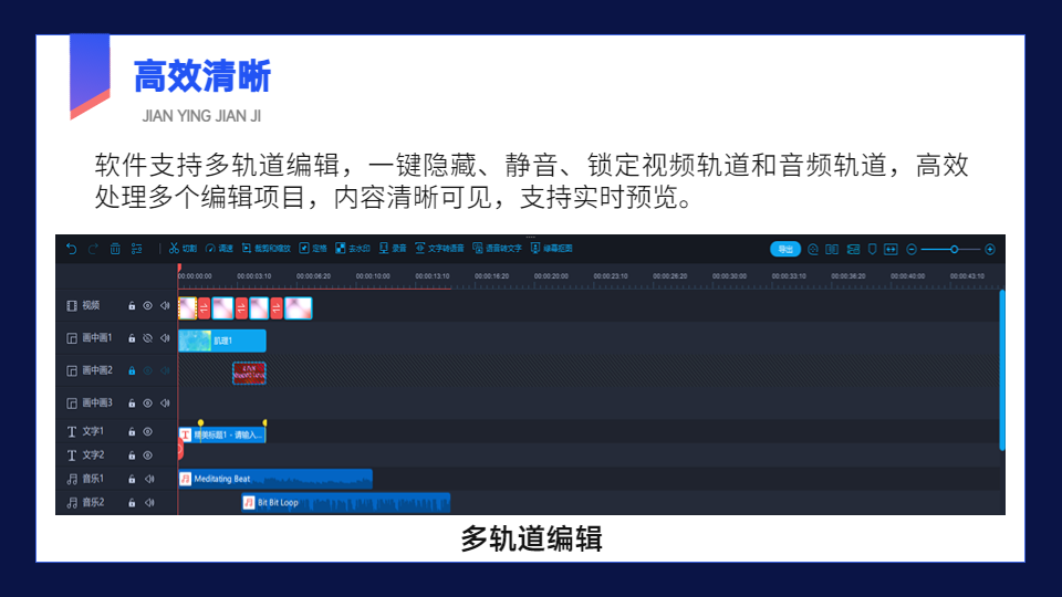 小剪剪辑