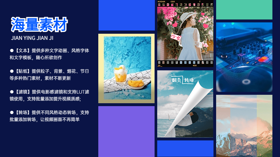 小剪剪辑
