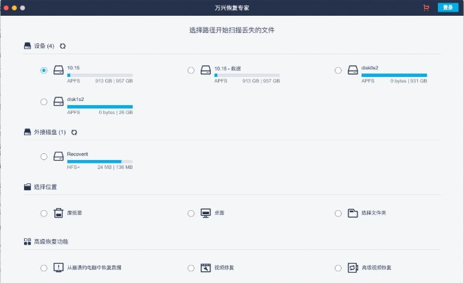 万兴恢复专家