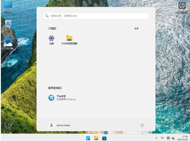 Windows11 23H2 22631.5413 X64 专业版截图