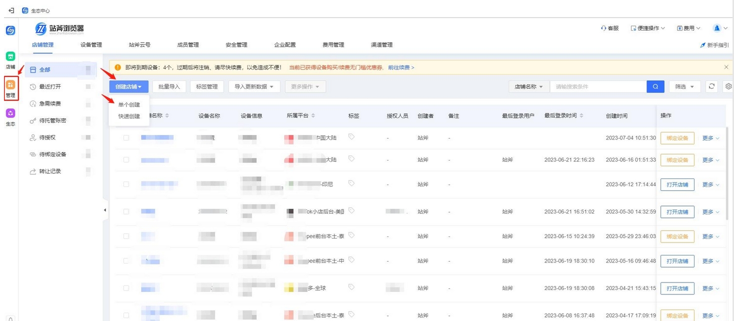 站斧浏览器