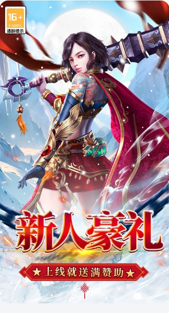 无尽寒冬下载