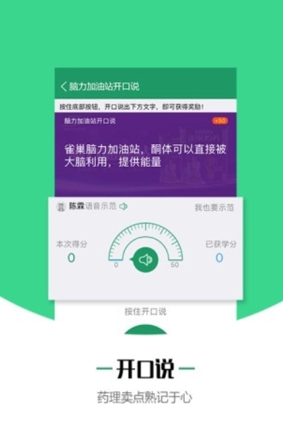 药信