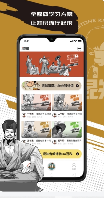 混知下载
