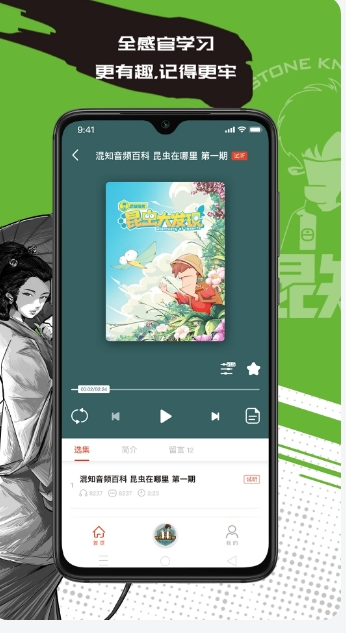 混知下载