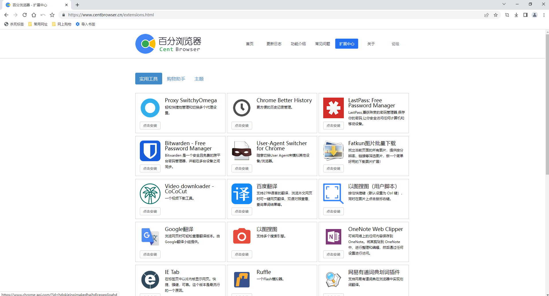 CentBrowser