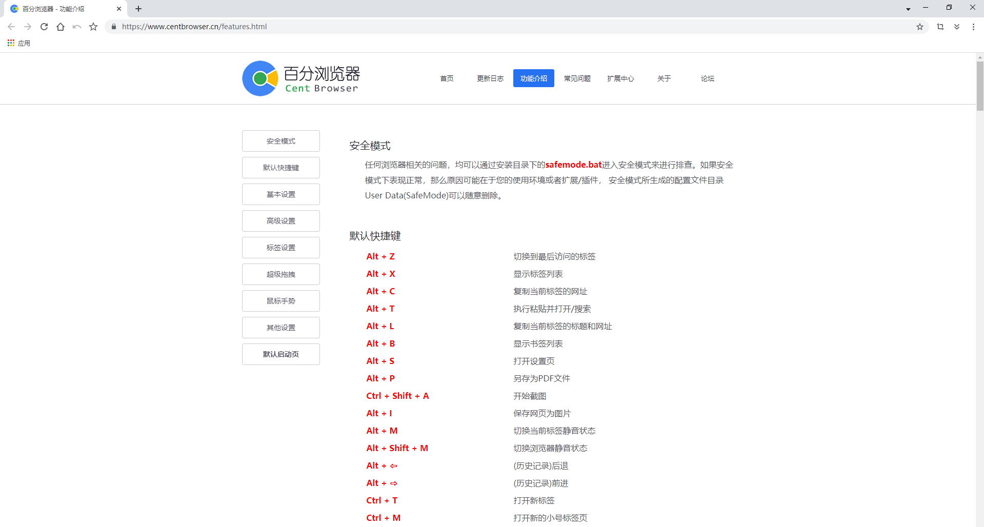 CentBrowser