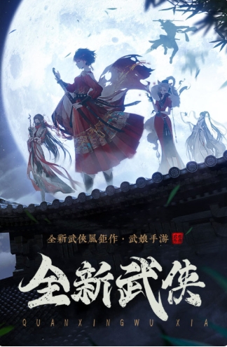 武娘外传下载