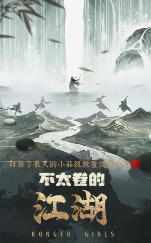 武娘外传下载