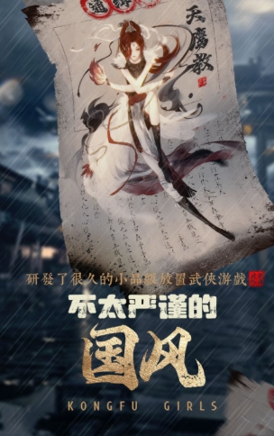 武娘外传下载