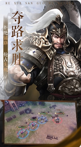 热血三国无双下载