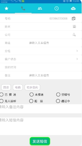 Yuntel下载
