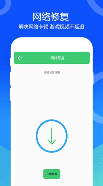 一键清灰下载