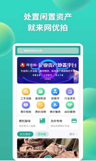 網優拍截圖