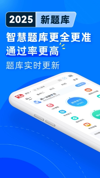 驾考宝典极速版下载