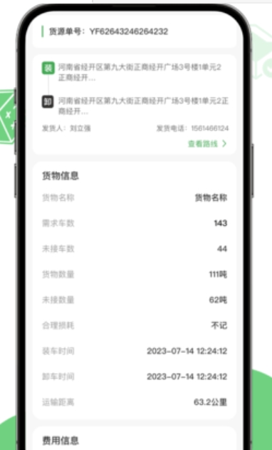 人人拉司机端下载