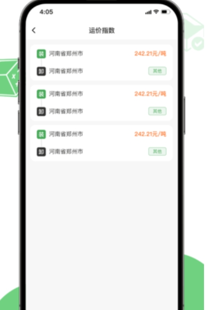 人人拉司机端下载