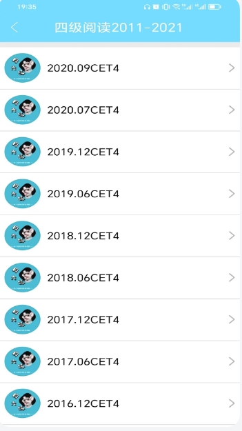 英语四六级考试真题下载
