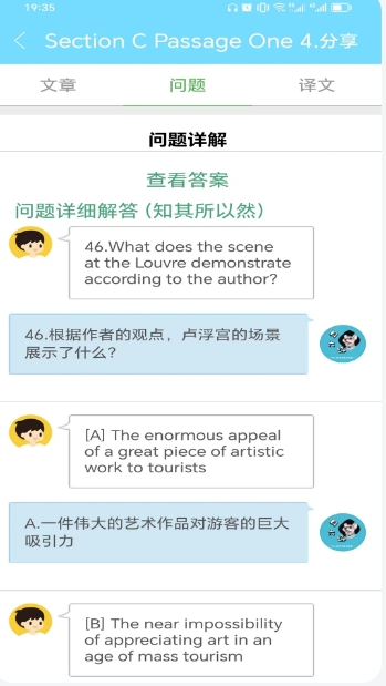 英语四六级考试真题下载