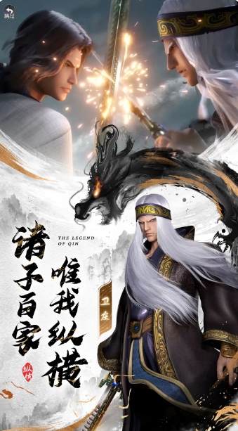秦时明月：沧海下载