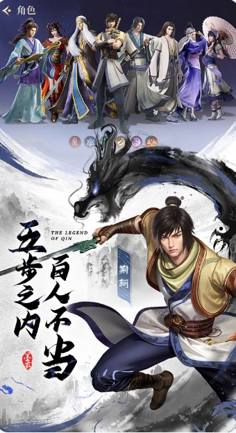 秦时明月：沧海下载