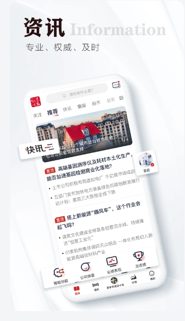证券时报下载