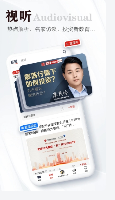 证券时报下载