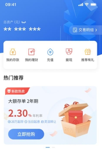 蓝海银行下载