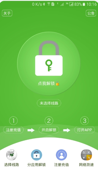 大香蕉解锁下载