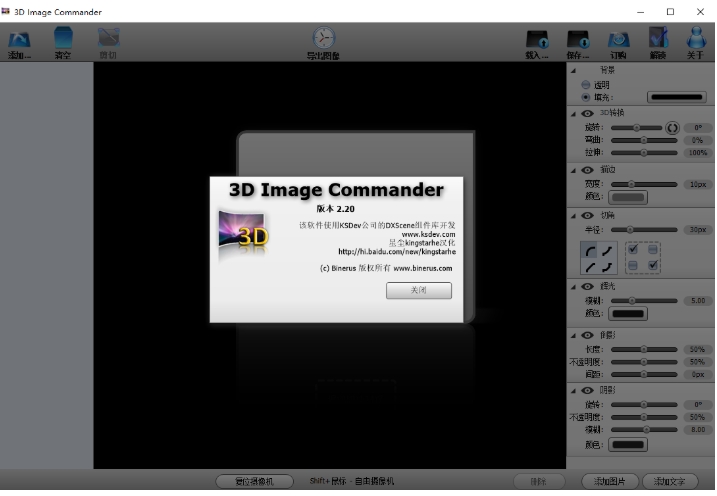 3D Image Commander