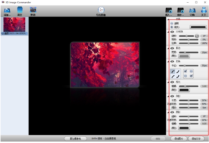 3D Image Commander