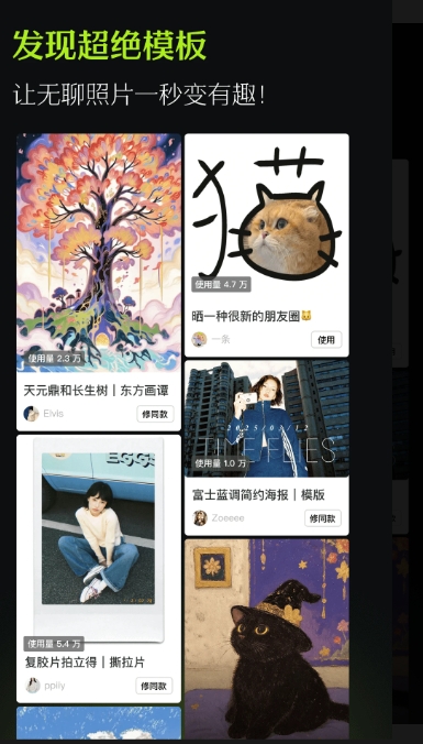 醒图