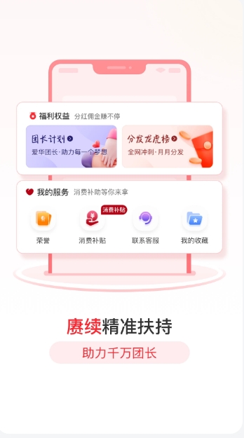 爱华团长下载
