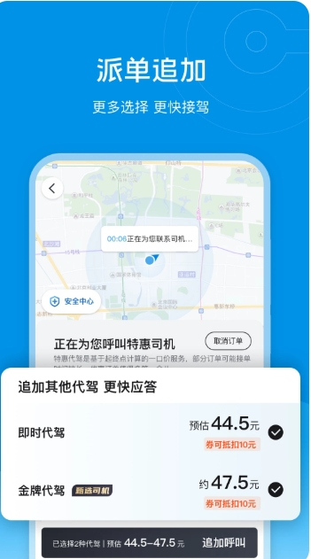 e代驾