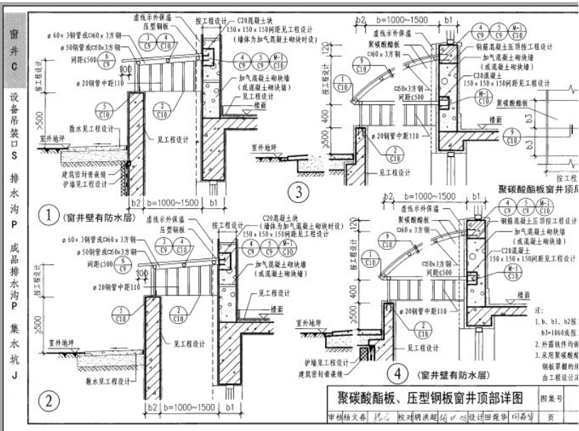 07j306排水沟图集