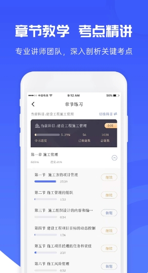 益题库下载