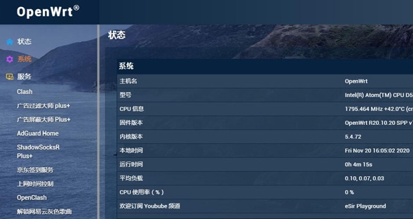 openwrt固件,openwrt固件最新下载