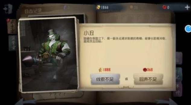 第五人格下载