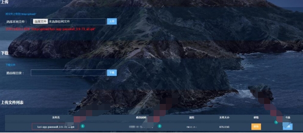 openwrt固件,openwrt固件最新下载
