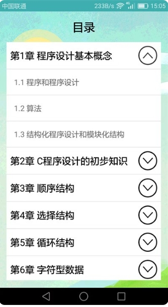 计算机二级考试习题库软件