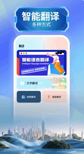 越南语翻译下载