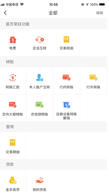 安徽农金下载